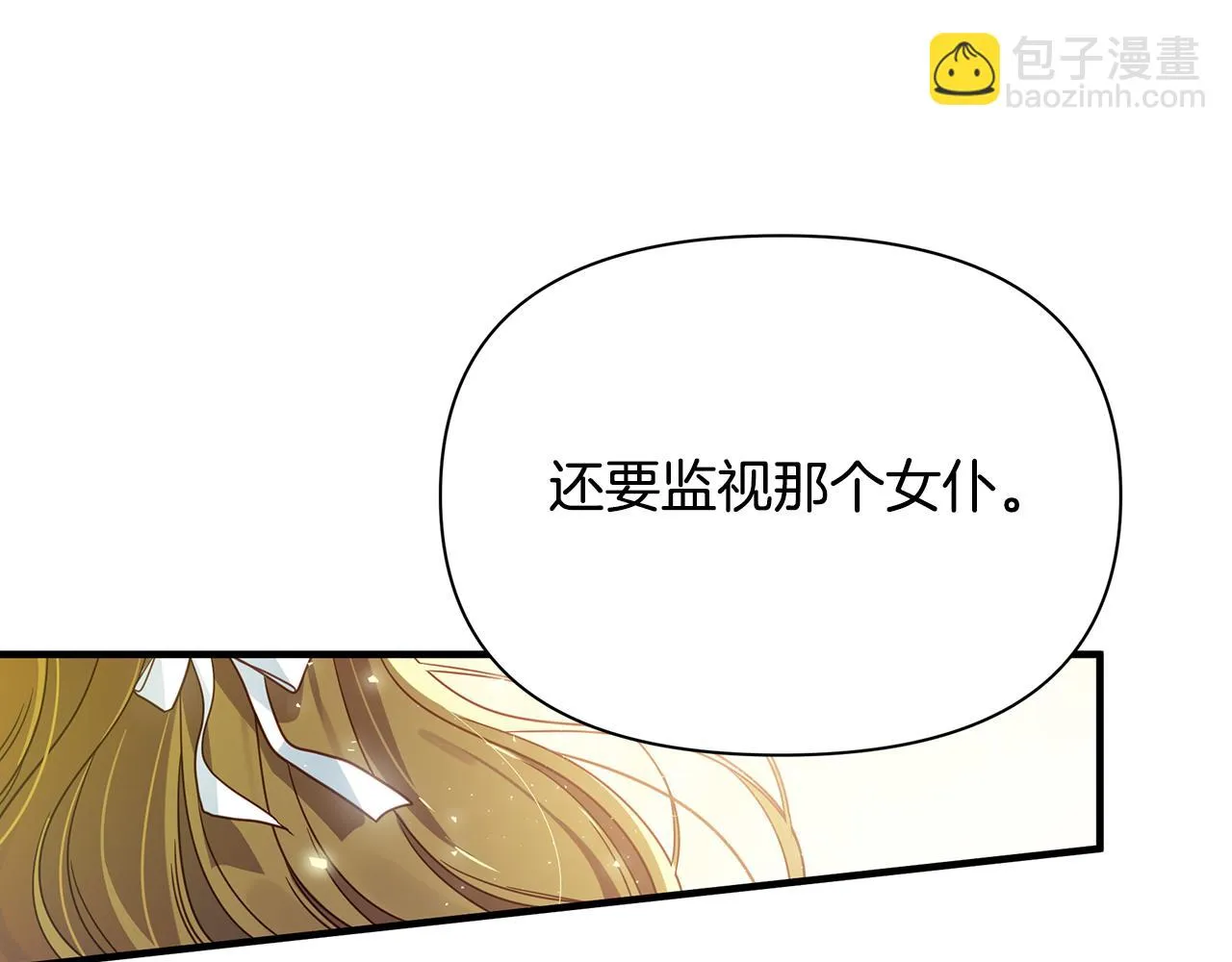 第10话 送你一程 第79页