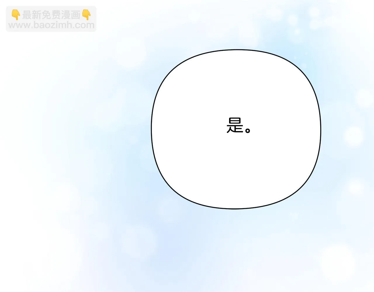 第10话 送你一程 第82页