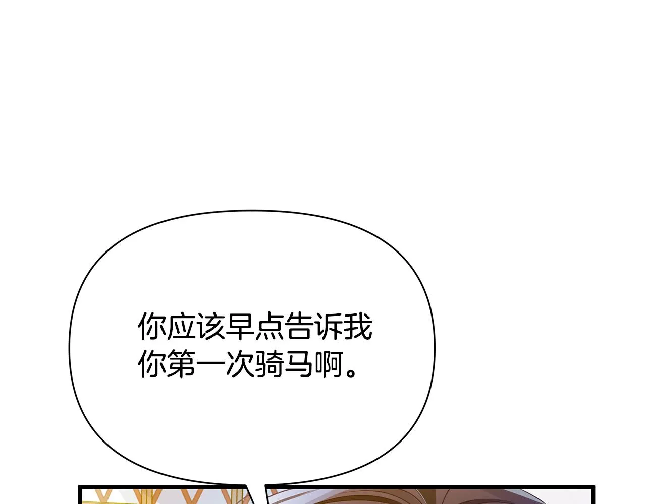 第10话 送你一程 第87页