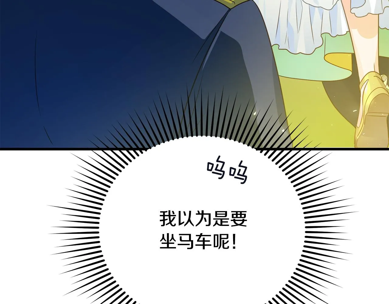 第10话 送你一程 第92页