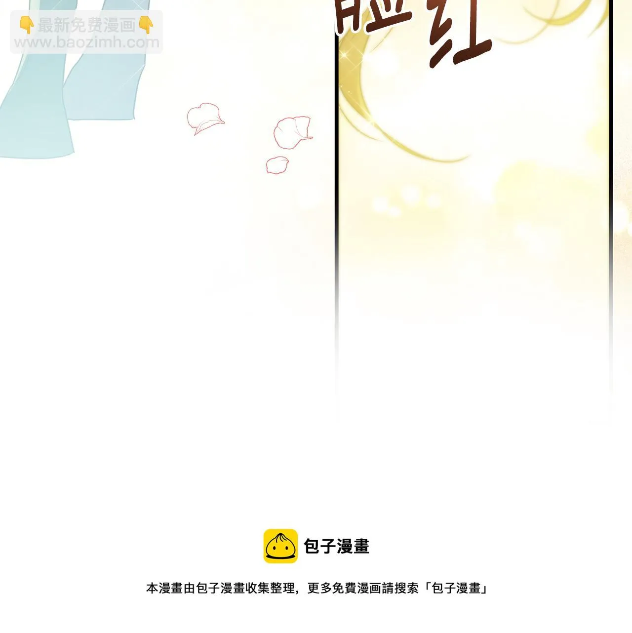 第10话 送你一程 第100页