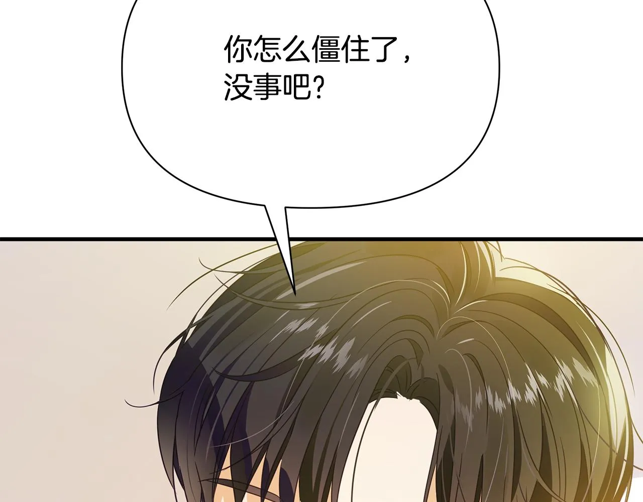 第10话 送你一程 第106页