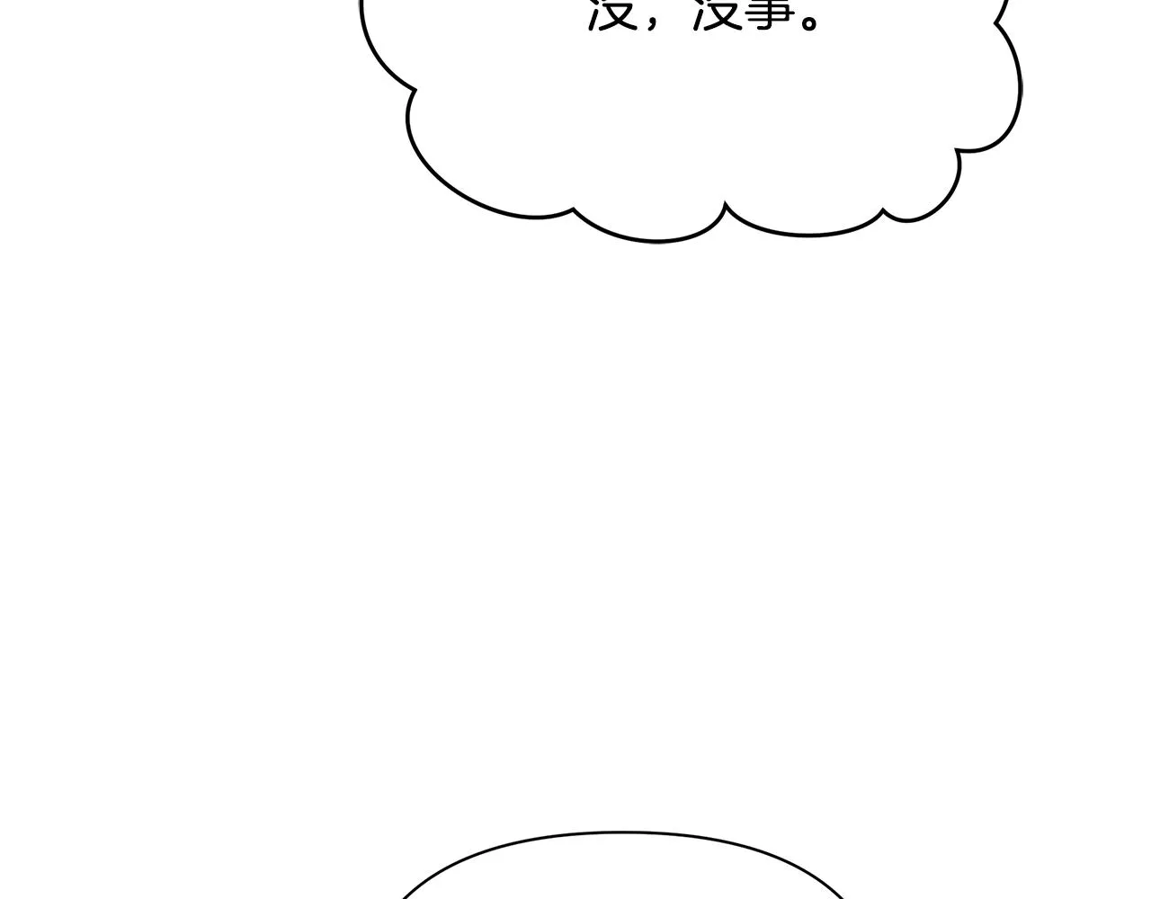 第10话 送你一程 第108页