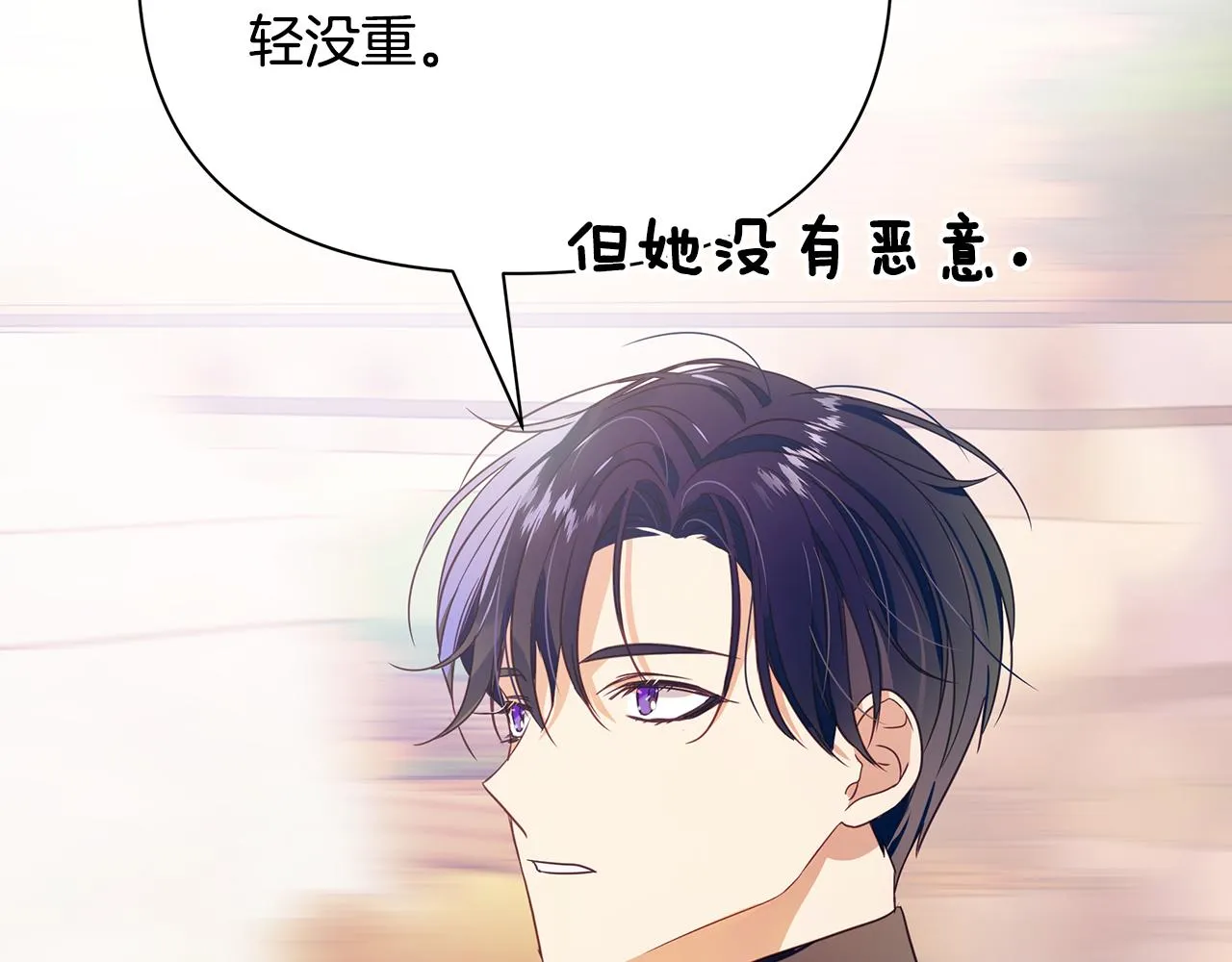 第10话 送你一程 第113页