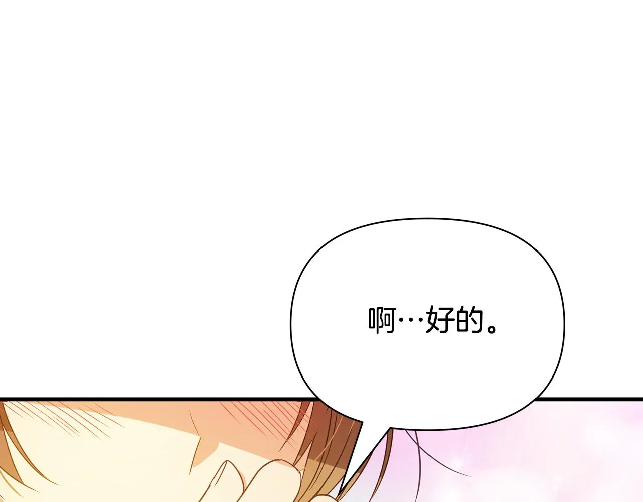 第10话 送你一程 第115页