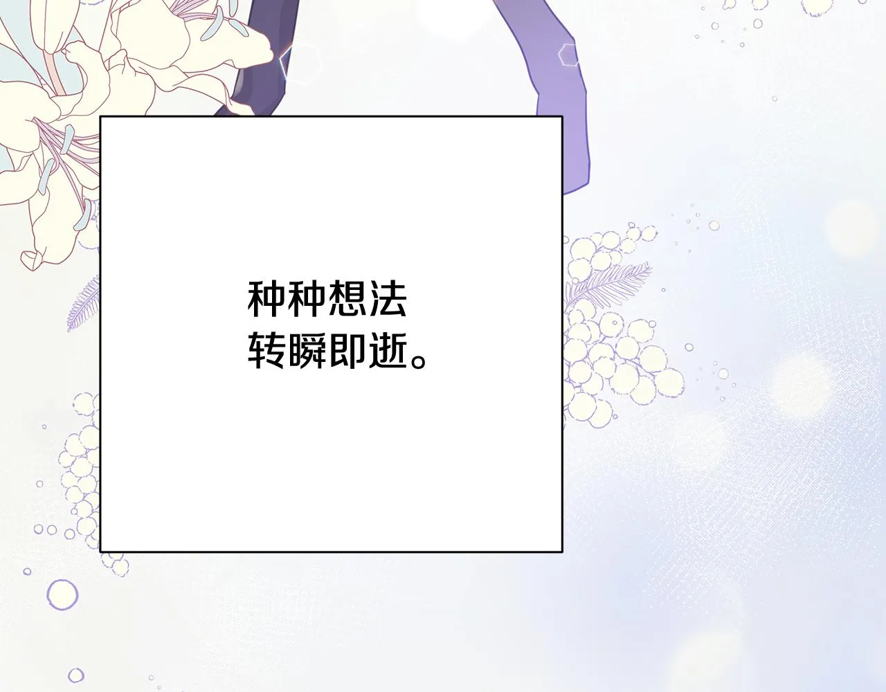 第10话 送你一程 第130页
