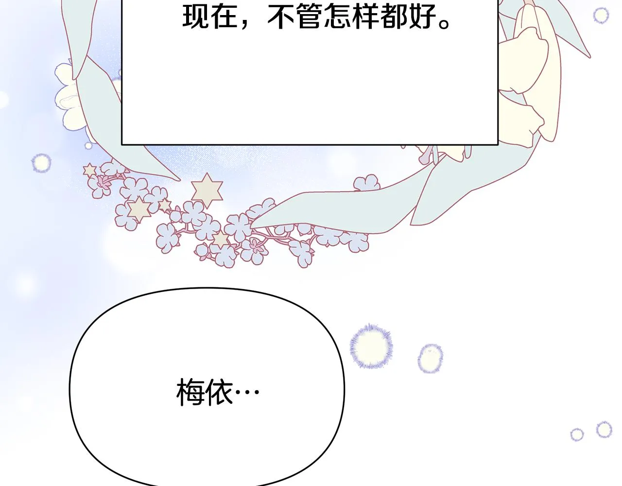 第10话 送你一程 第132页