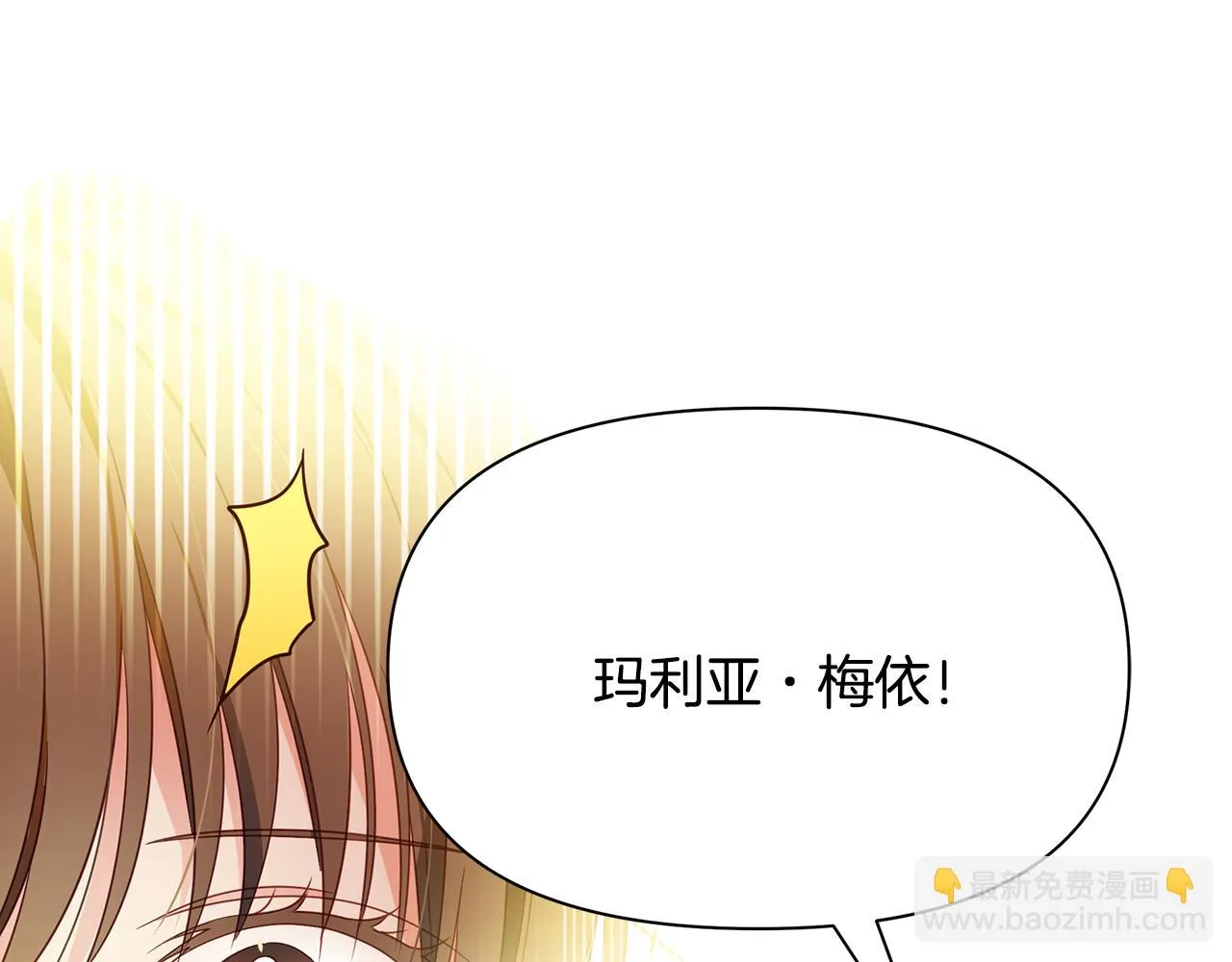 第10话 送你一程 第134页