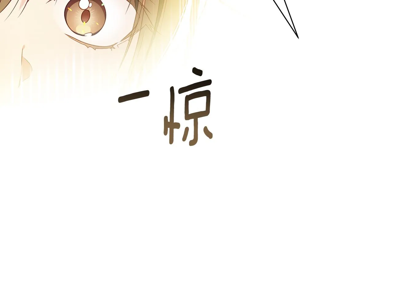 第10话 送你一程 第135页