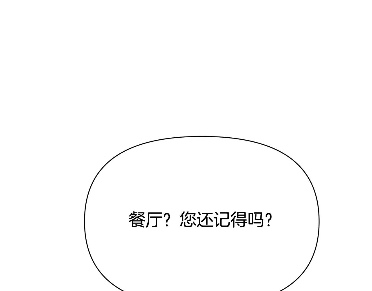 第10话 送你一程 第139页