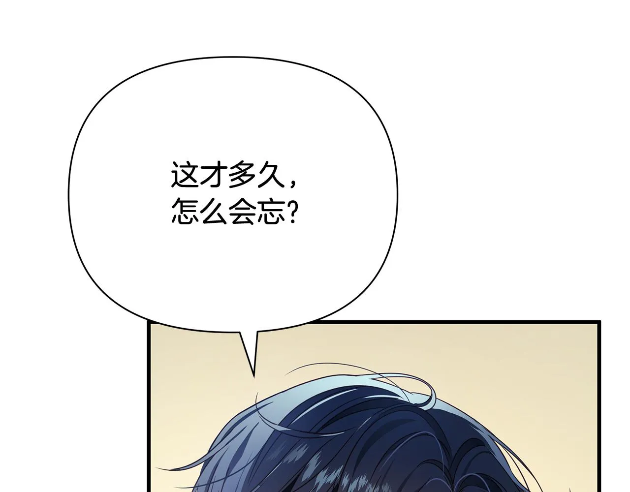 第10话 送你一程 第141页