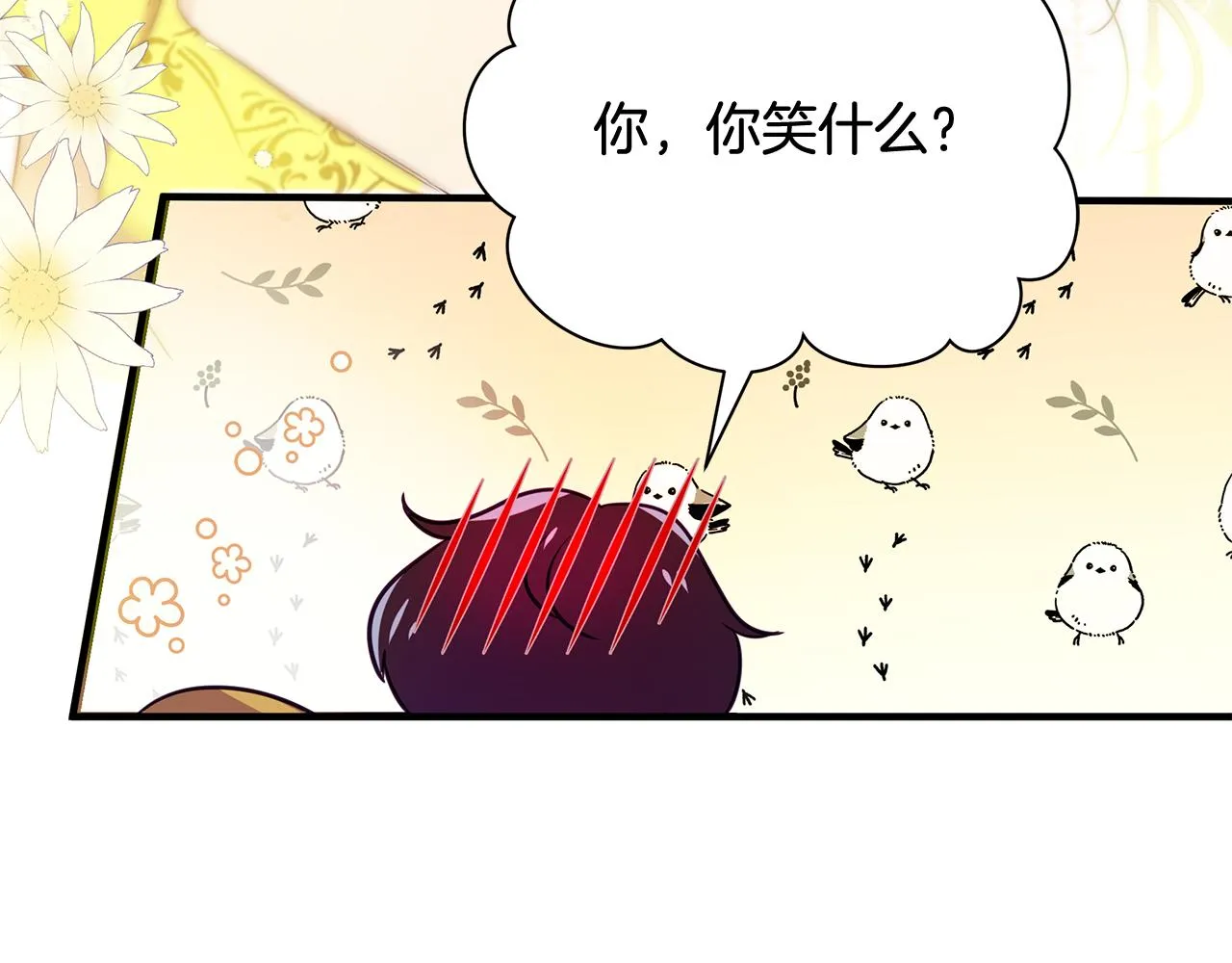 第10话 送你一程 第145页