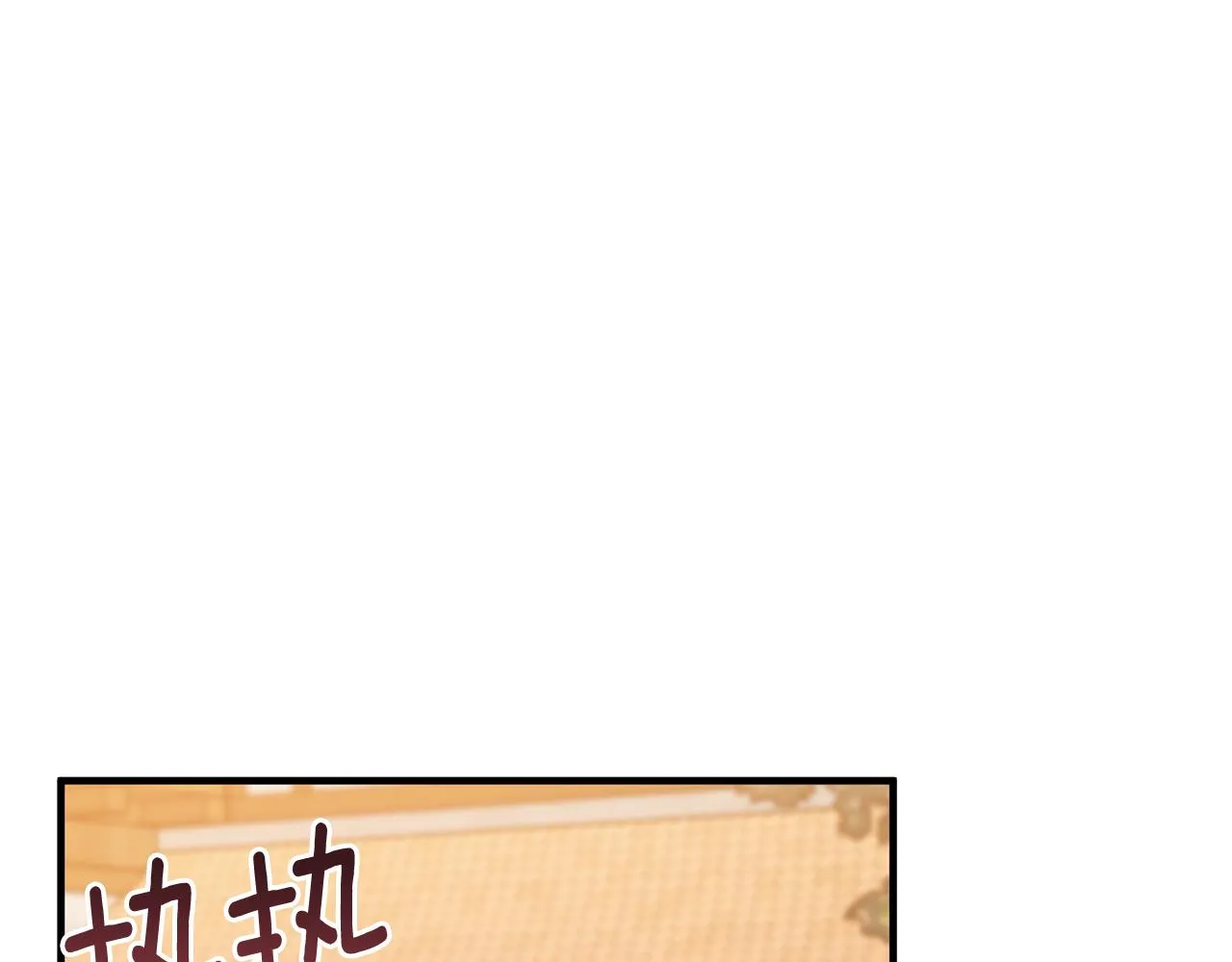第10话 送你一程 第146页