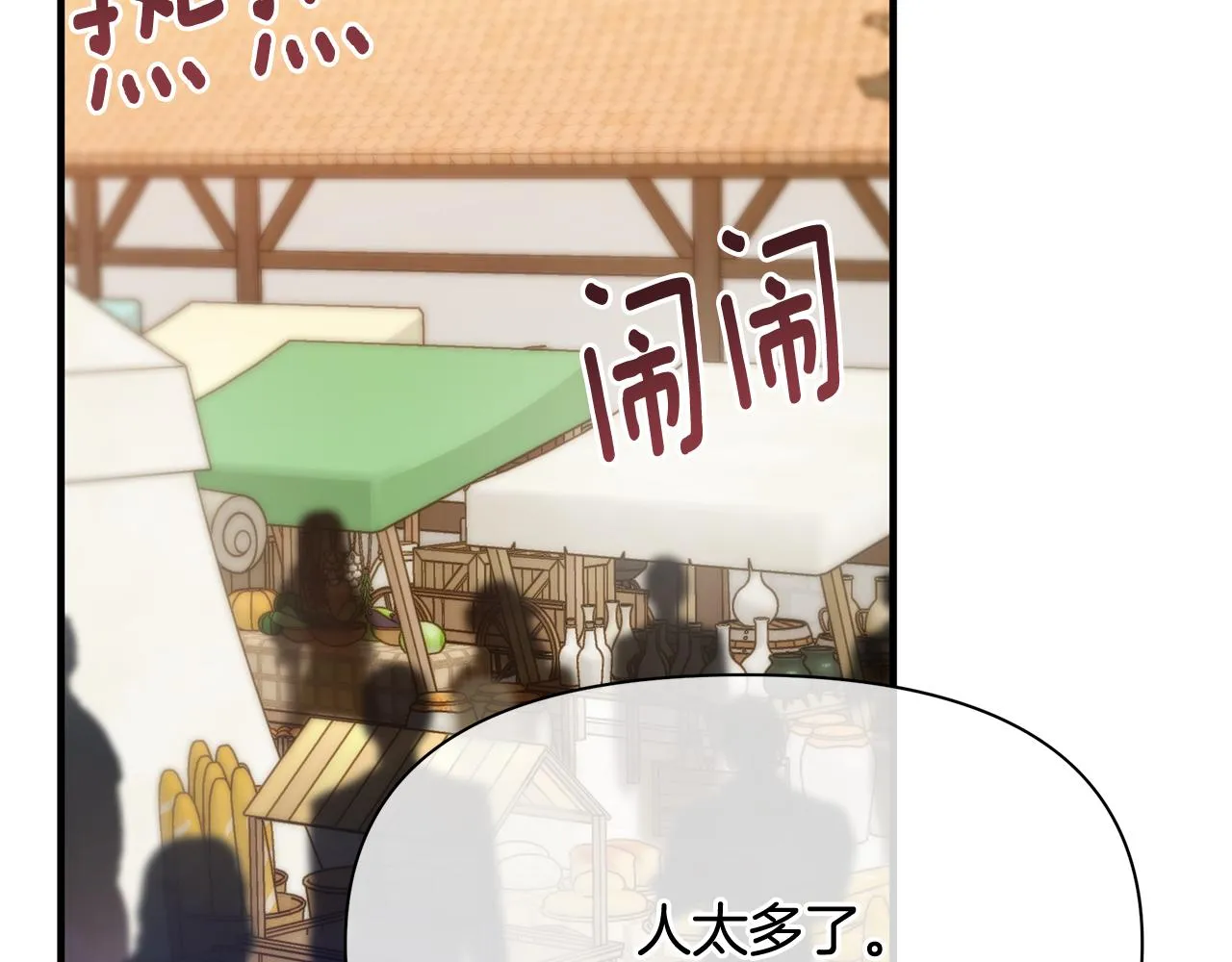 第10话 送你一程 第147页