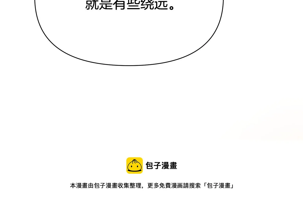 第10话 送你一程 第150页