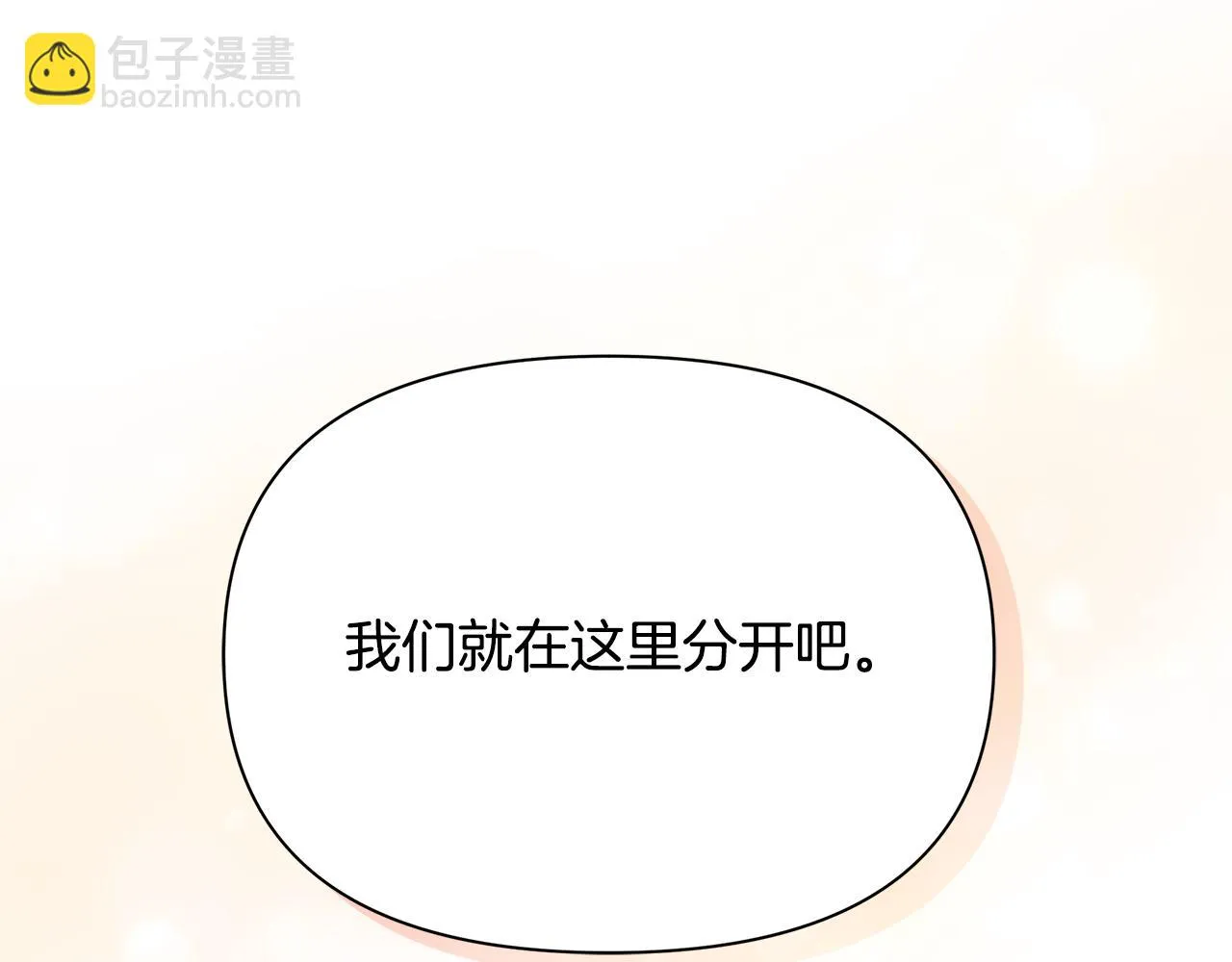 第10话 送你一程 第151页