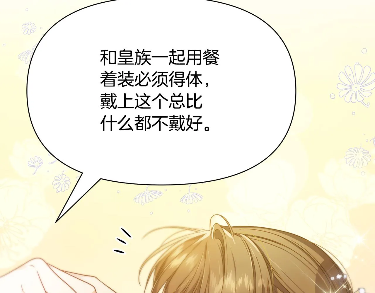 第10话 送你一程 第158页