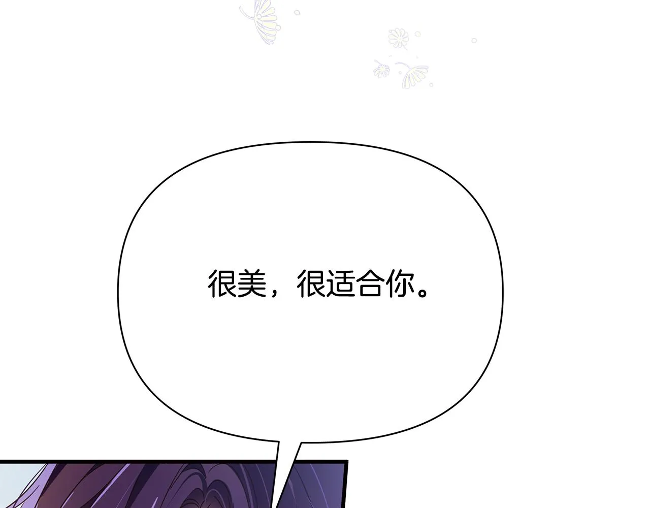 第10话 送你一程 第161页