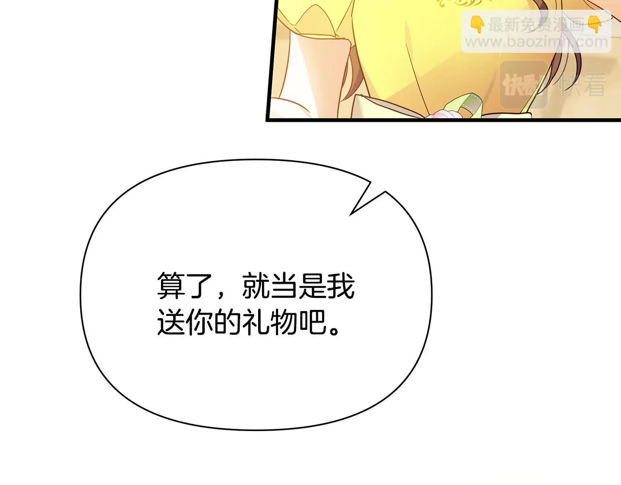 第10话 送你一程 第164页