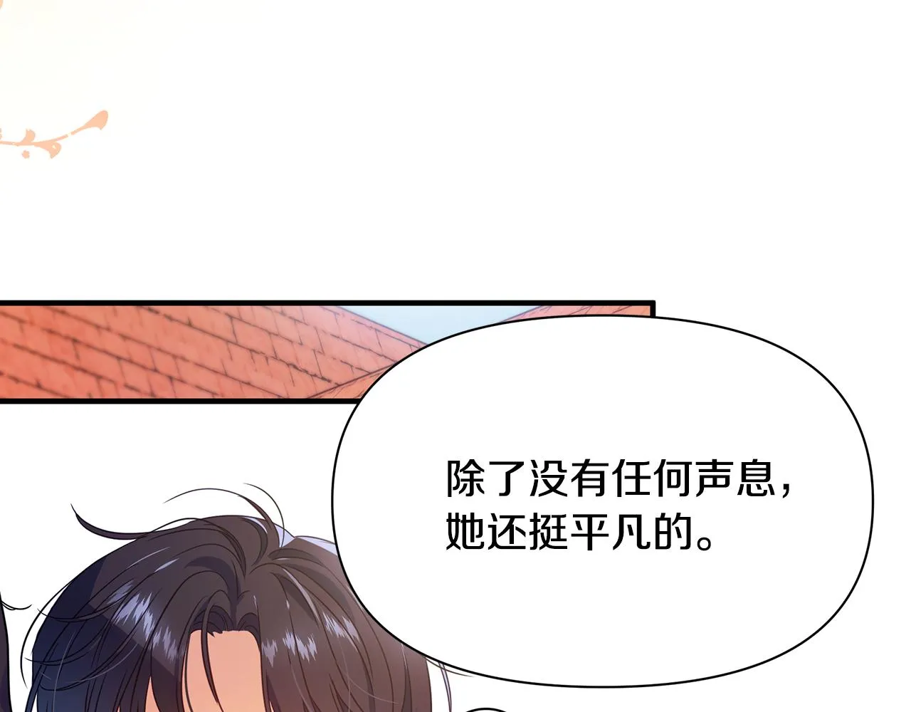 第10话 送你一程 第168页