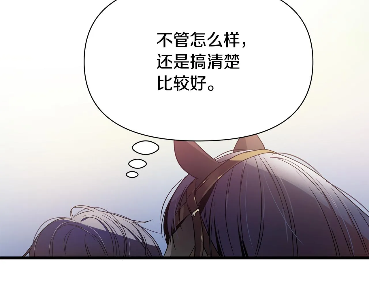 第10话 送你一程 第174页