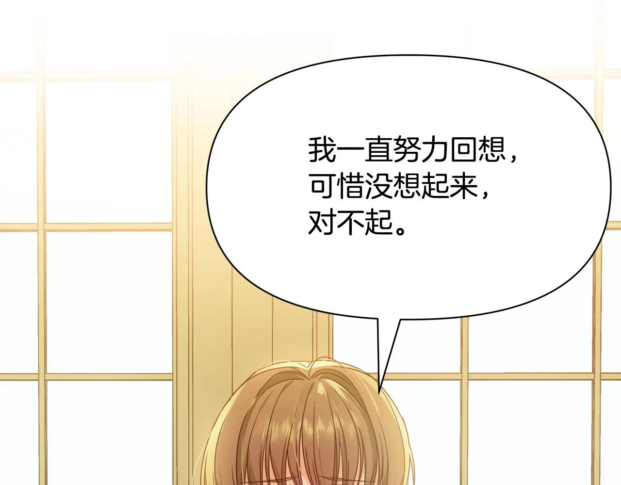 第10话 送你一程 第181页