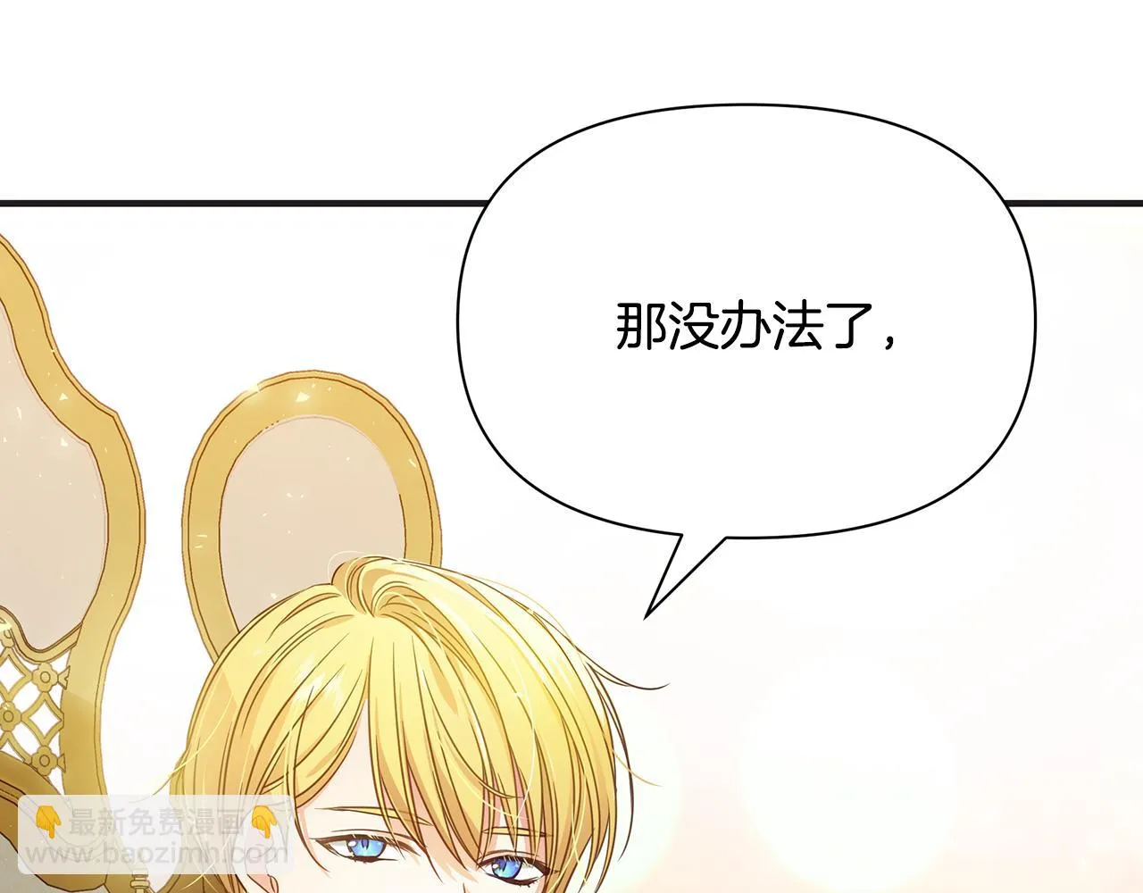 第10话 送你一程 第184页