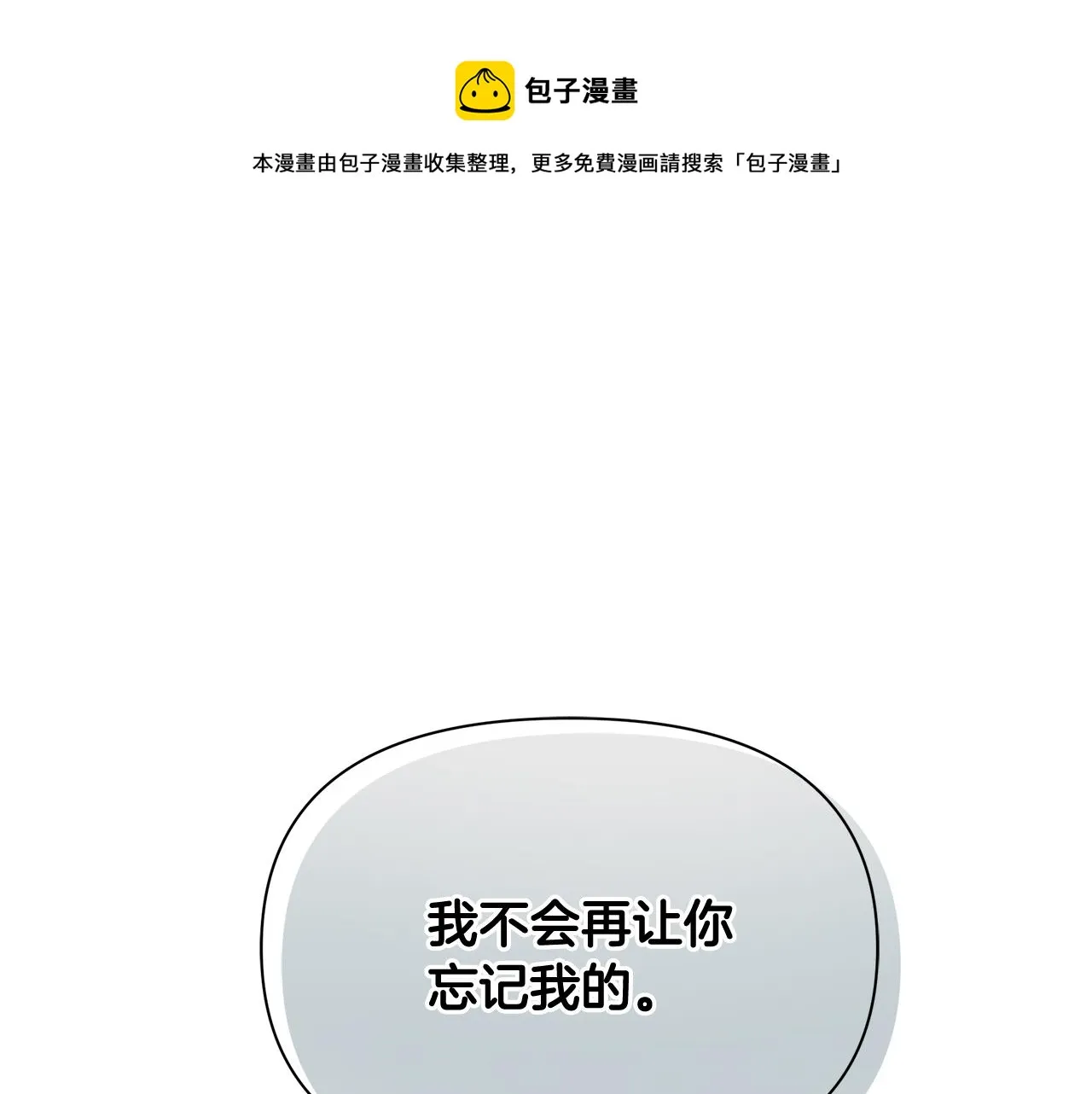 第11话 初恋 第1页