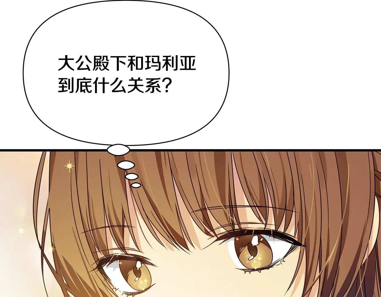 第11话 初恋 第13页