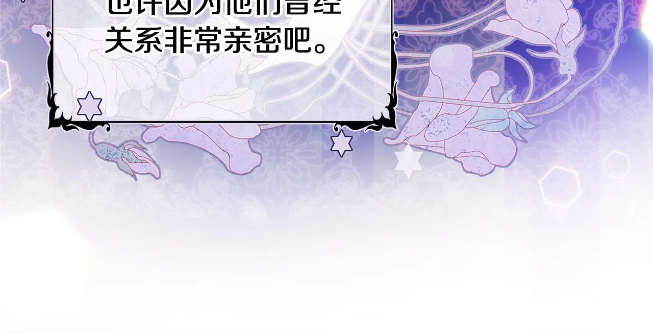 第11话 初恋 第18页