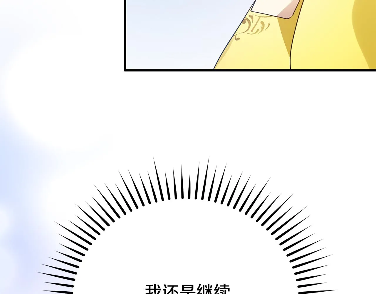 第11话 初恋 第22页