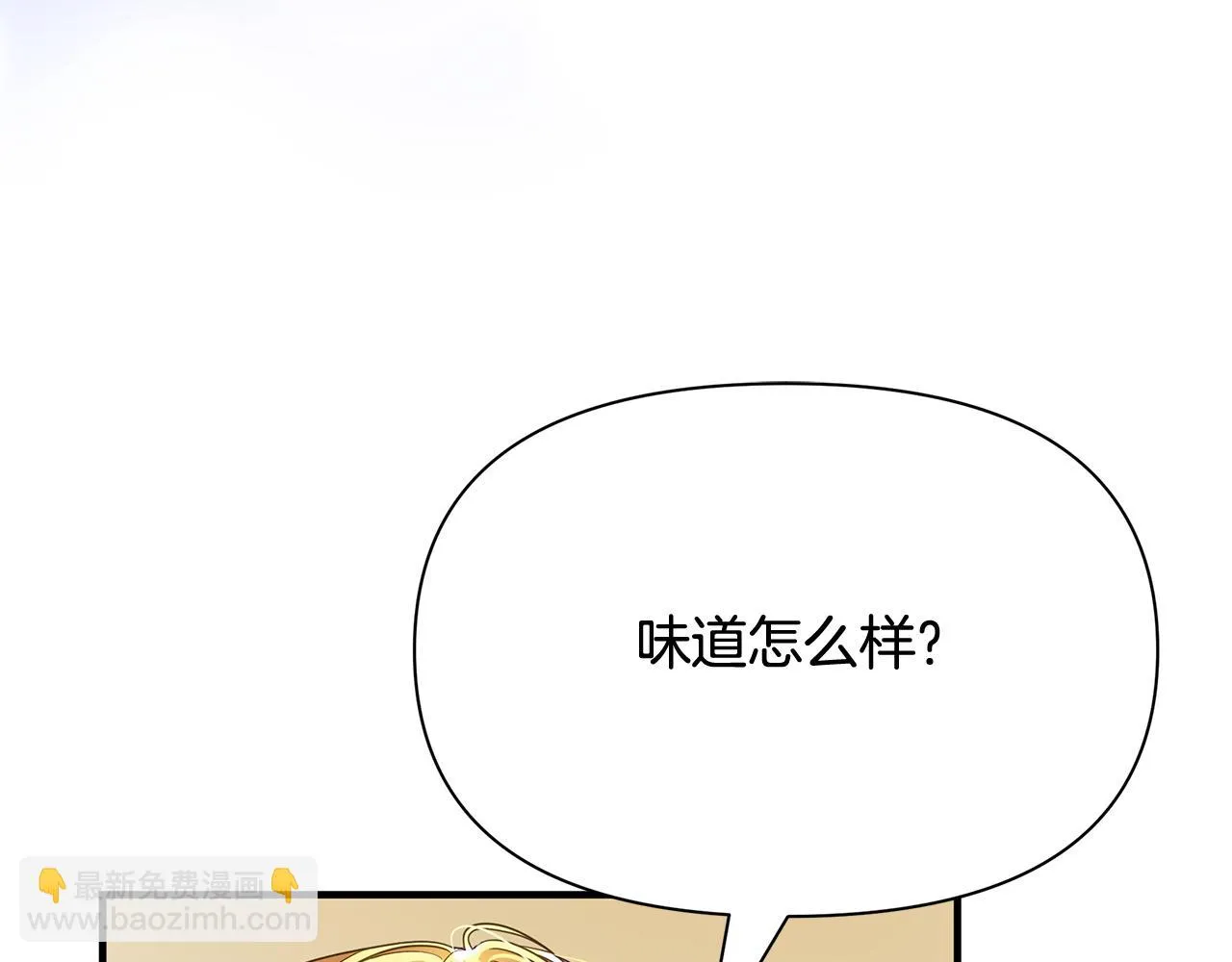 第11话 初恋 第24页