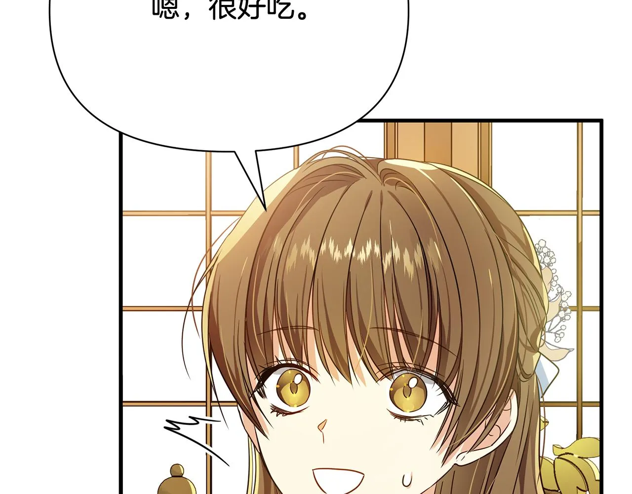 第11话 初恋 第27页