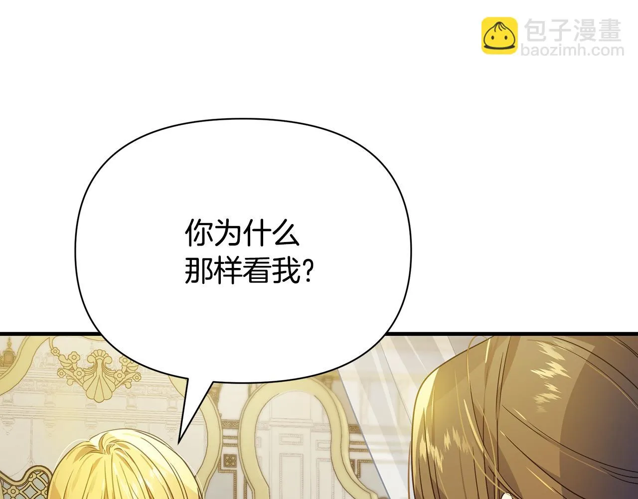 第11话 初恋 第31页
