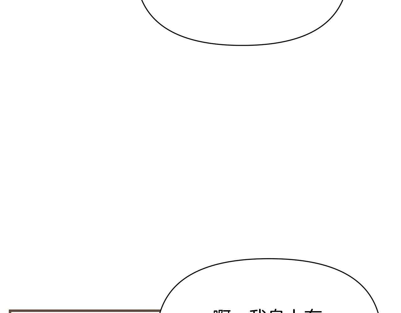 第11话 初恋 第33页