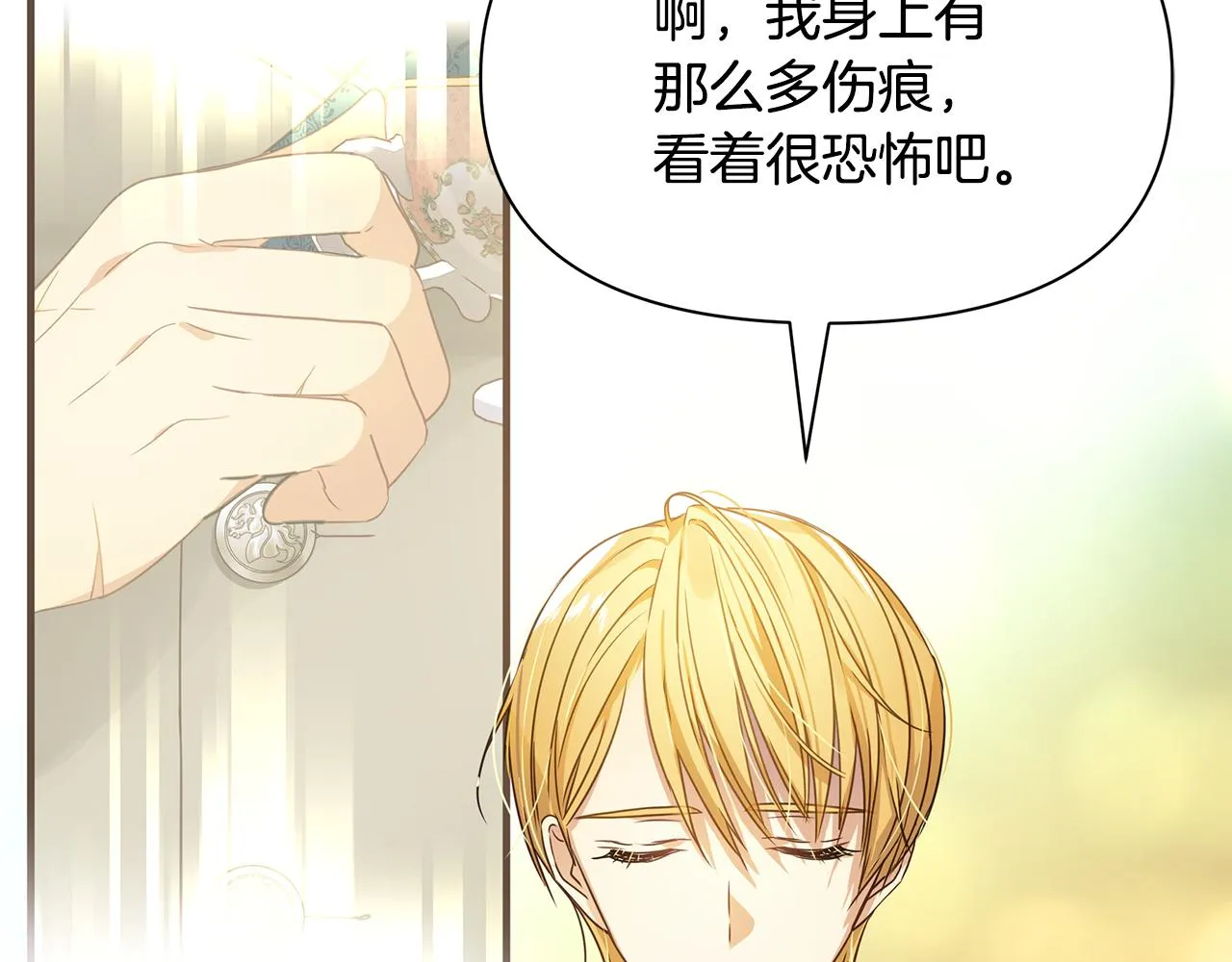 第11话 初恋 第34页