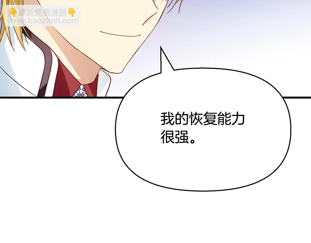 第11话 初恋 第38页