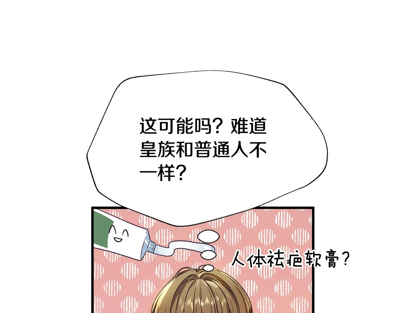 第11话 初恋 第39页