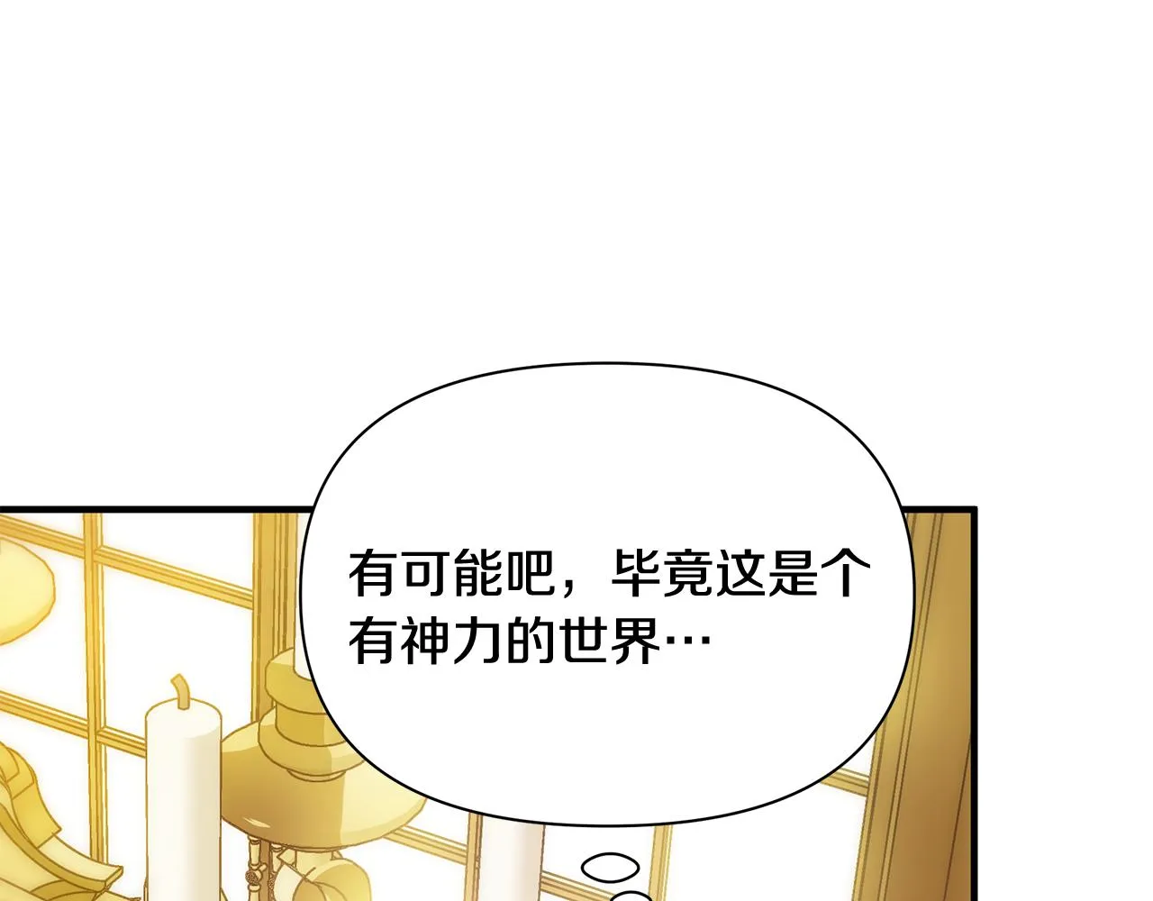 第11话 初恋 第41页