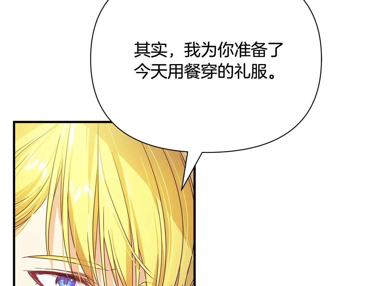 第11话 初恋 第43页