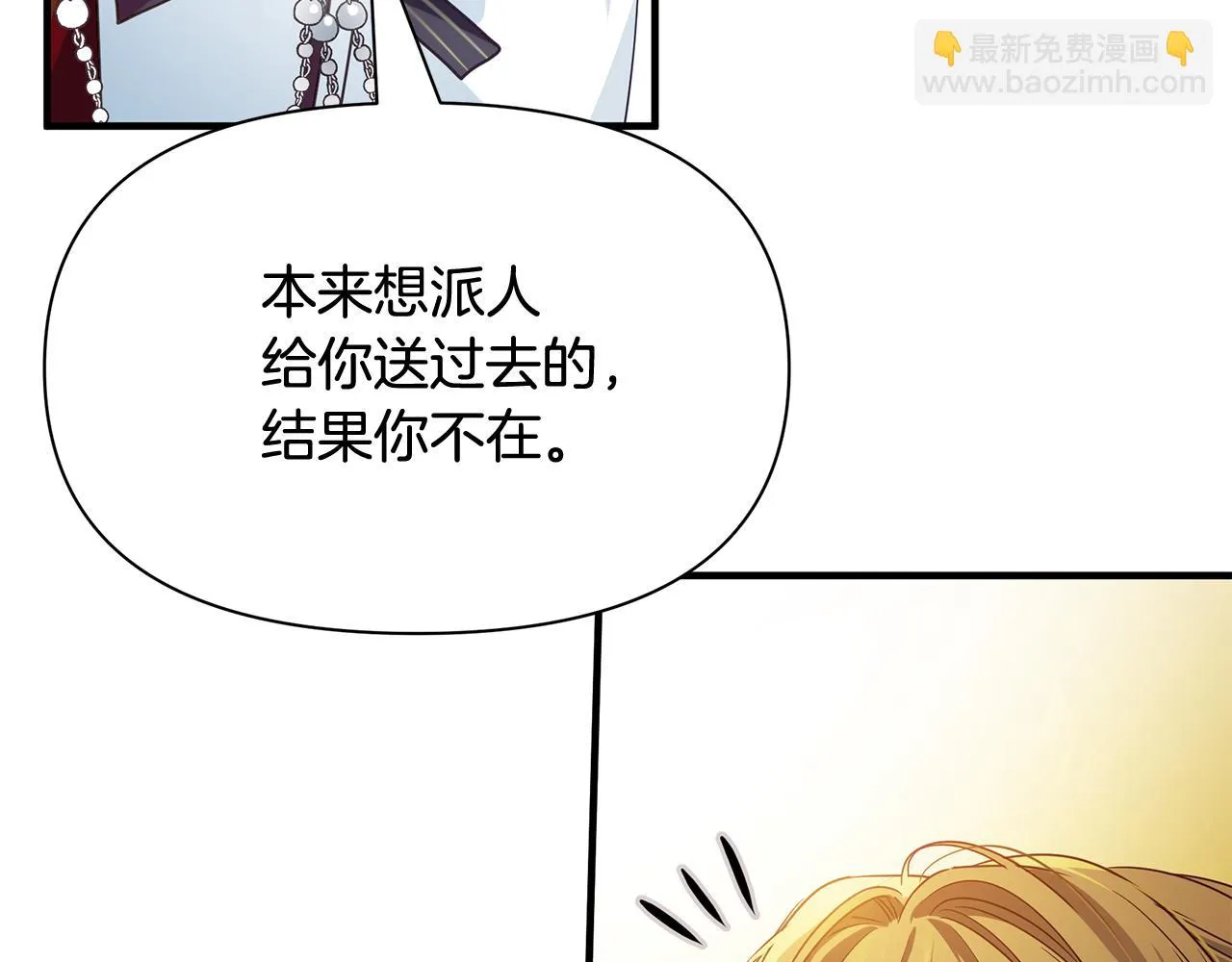 第11话 初恋 第45页