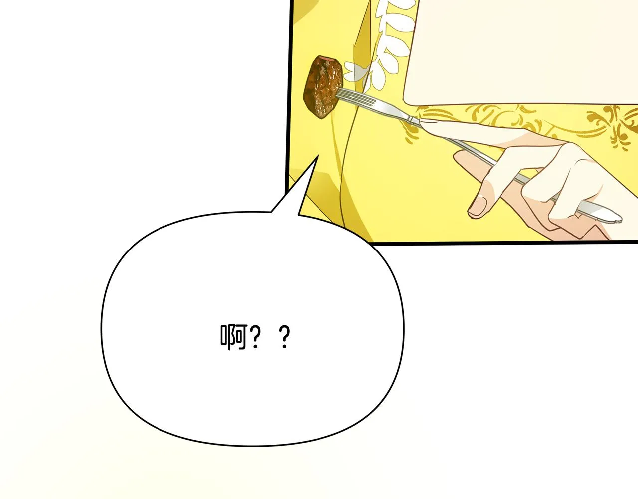 第11话 初恋 第47页