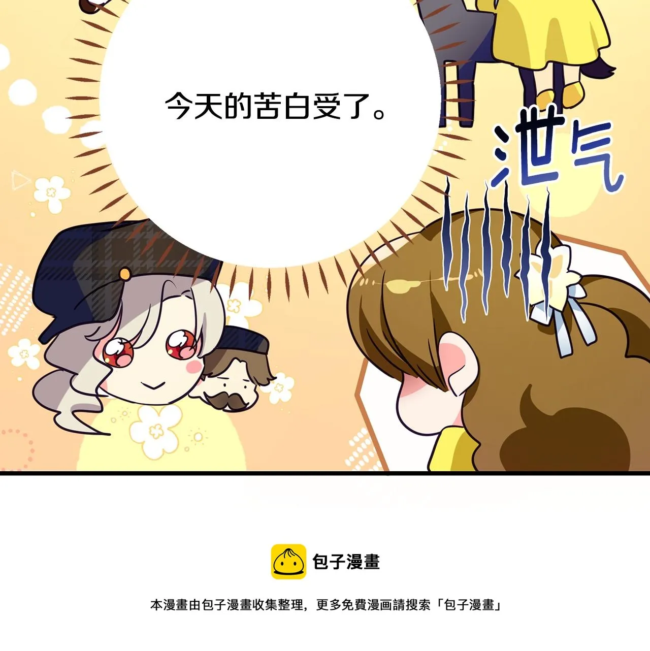 第11话 初恋 第50页