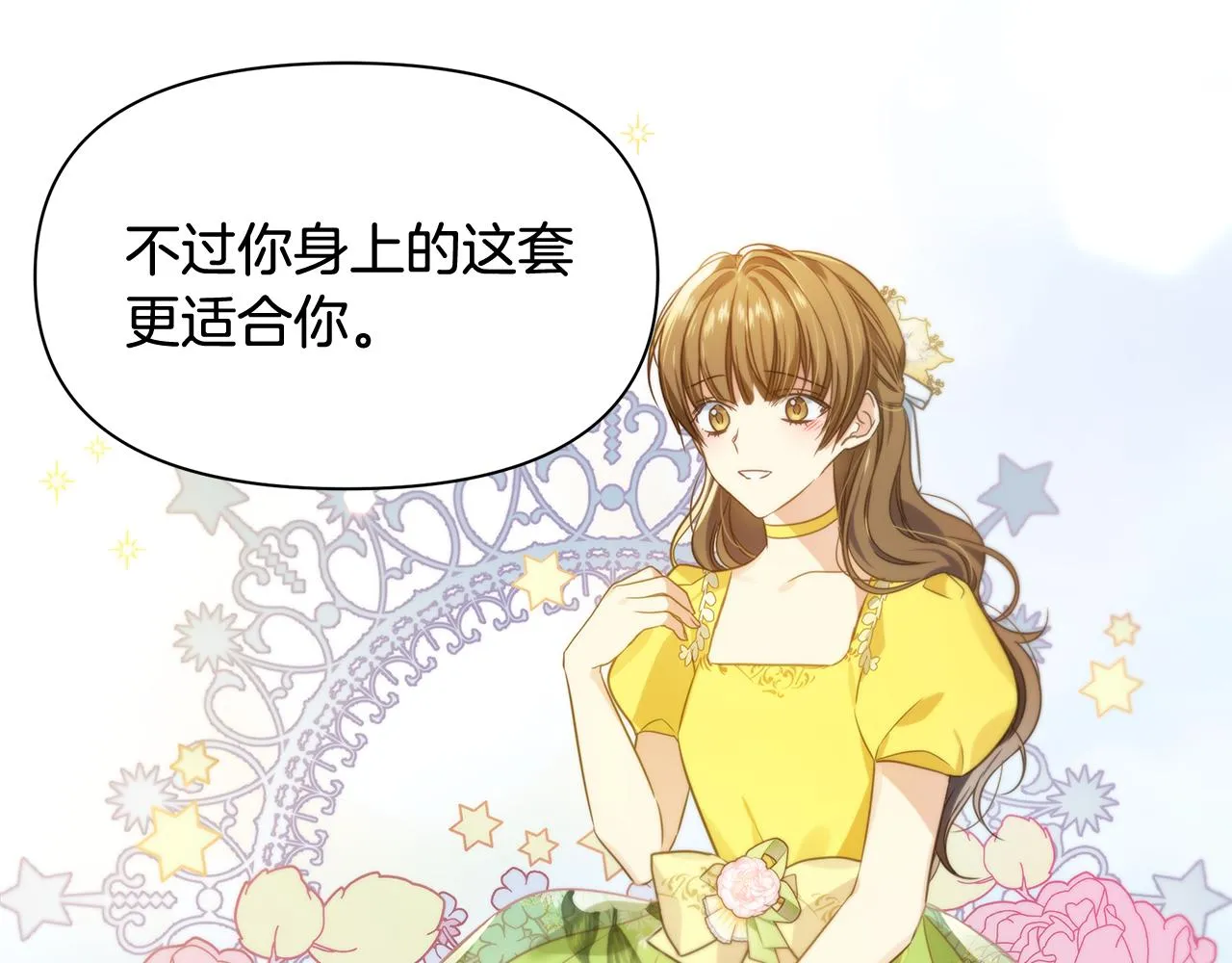 第11话 初恋 第55页