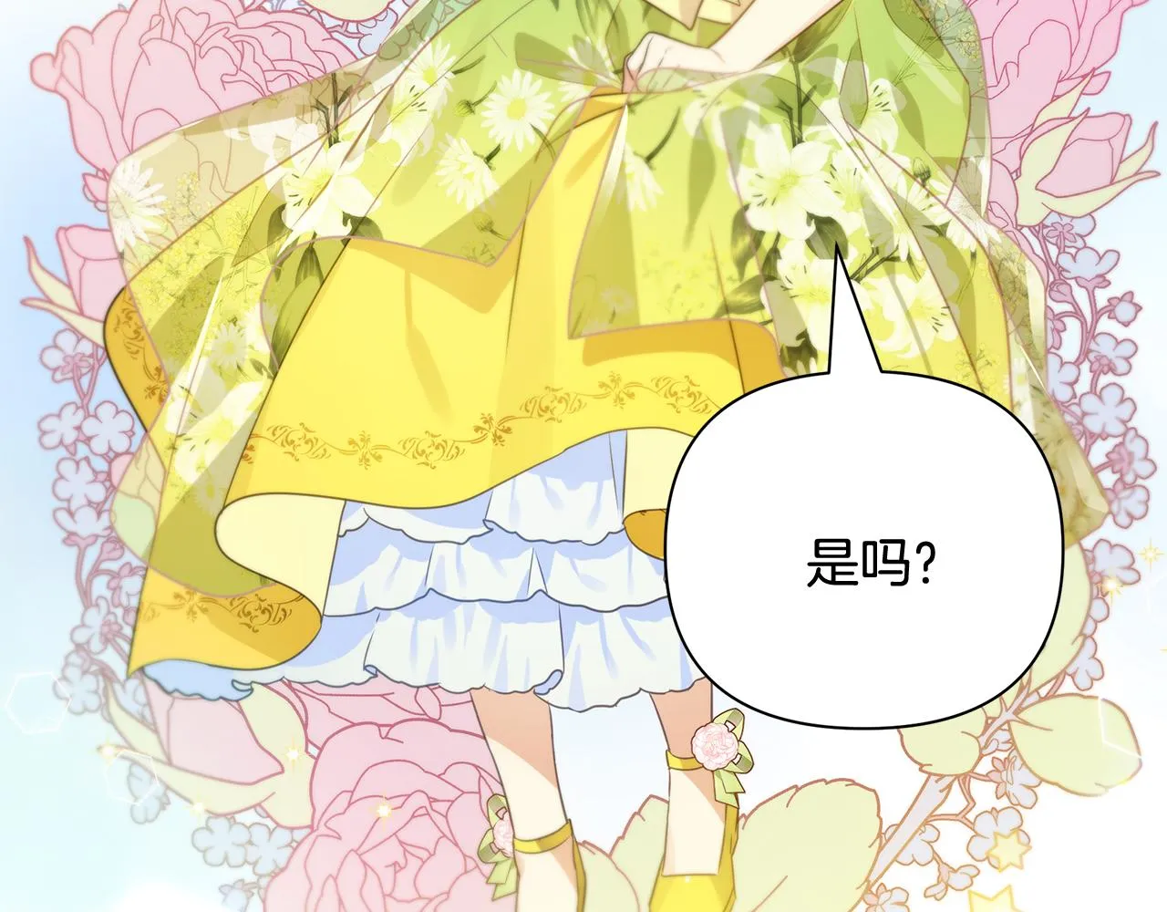 第11话 初恋 第56页
