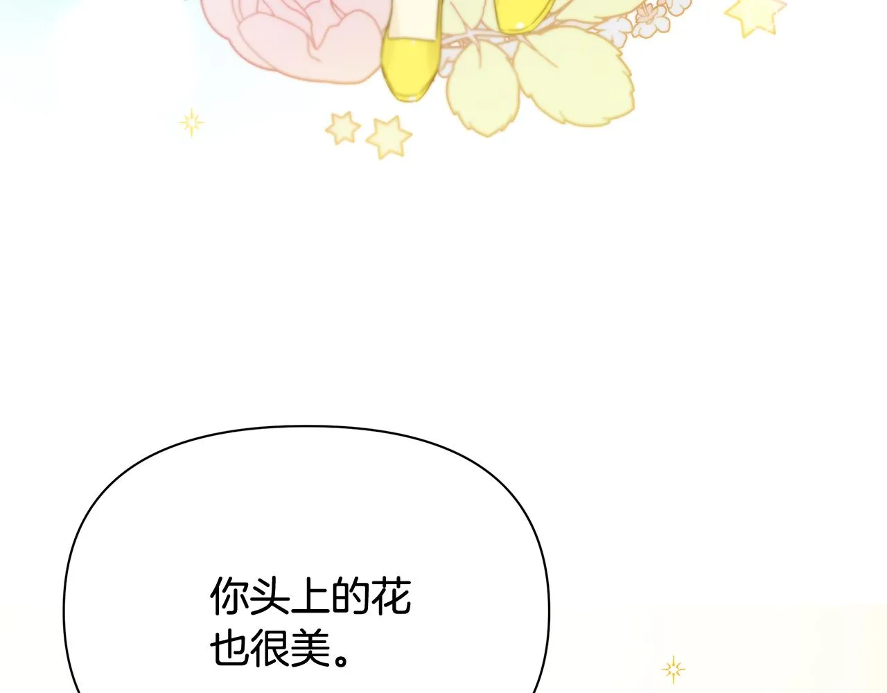 第11话 初恋 第57页