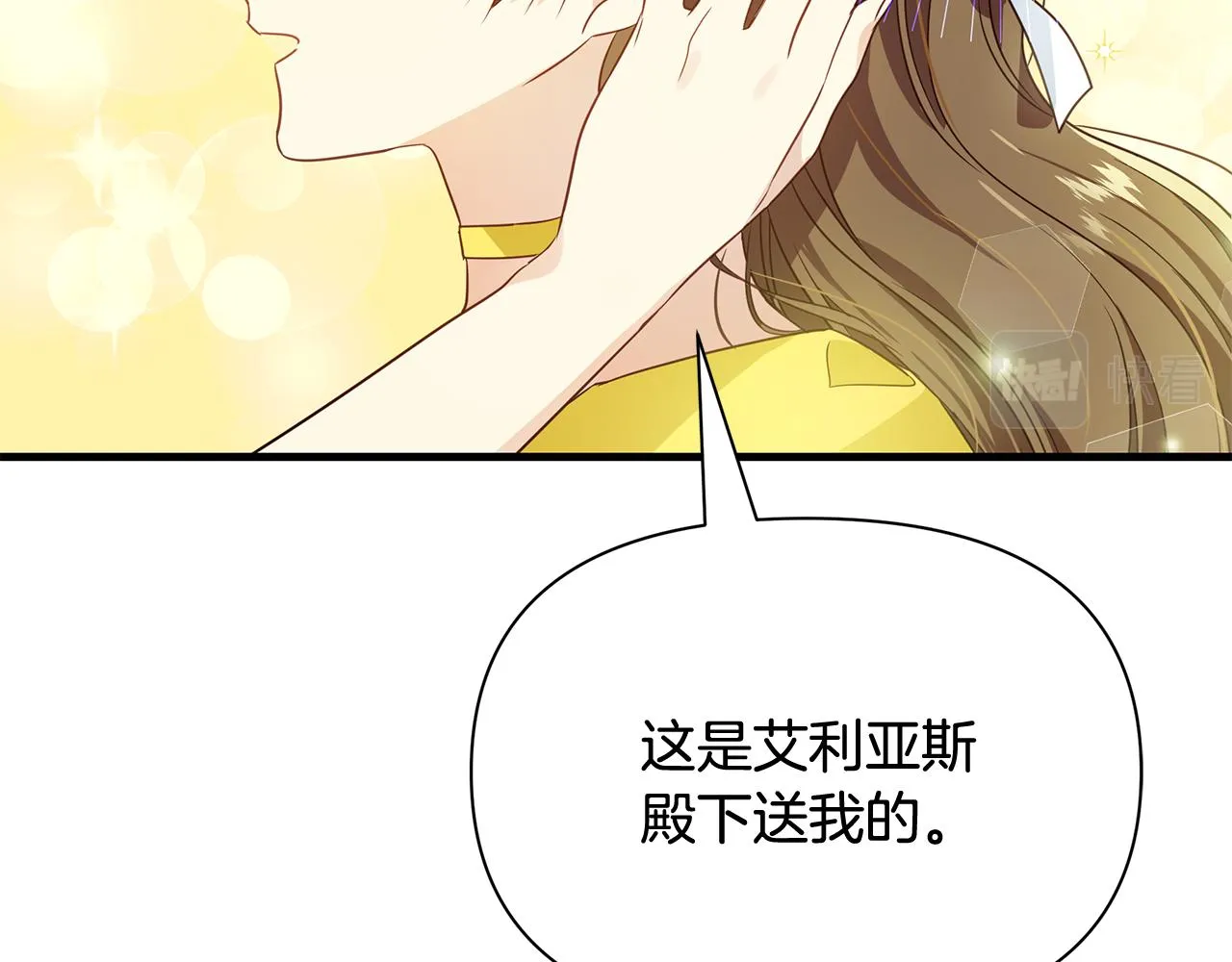 第11话 初恋 第59页