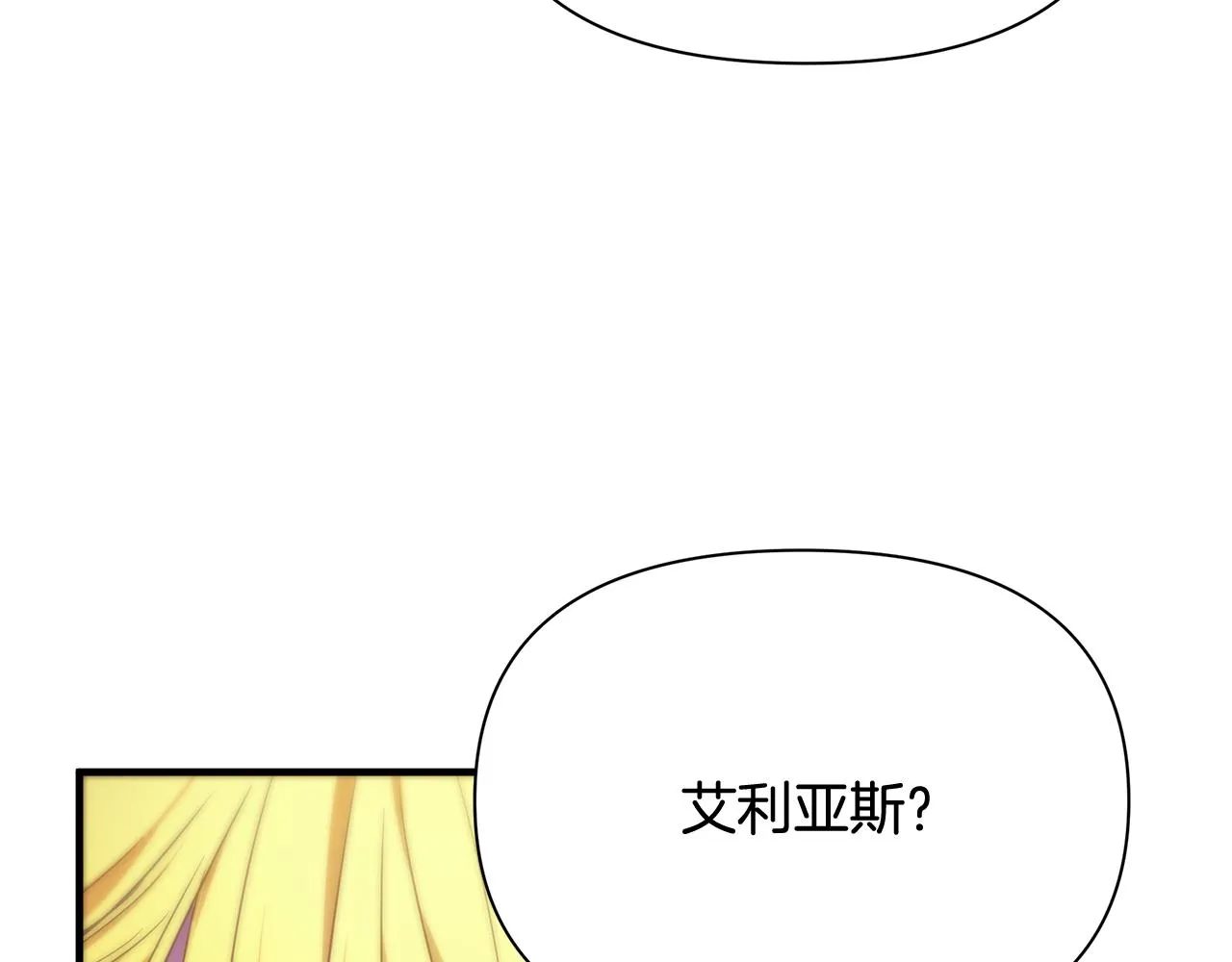 第11话 初恋 第60页