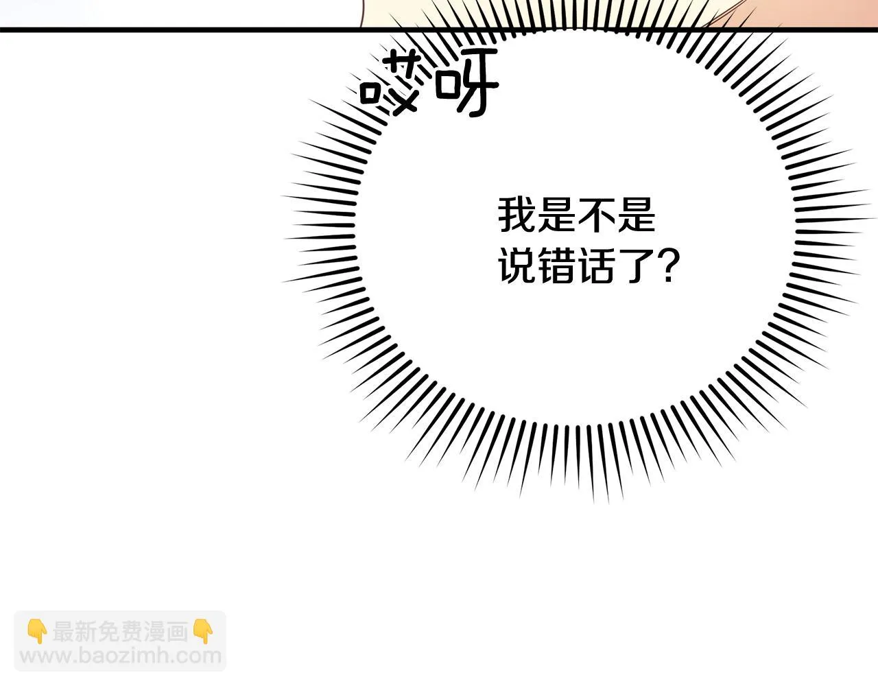 第11话 初恋 第65页