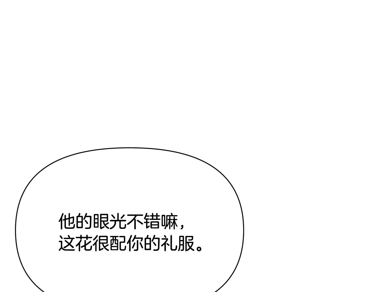 第11话 初恋 第66页